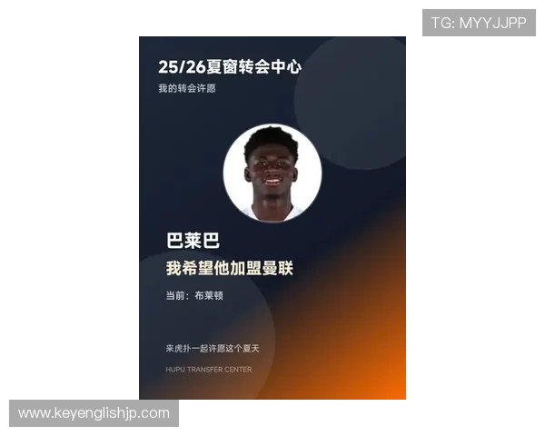 曼联欲引援五人 巴莱巴最易加盟